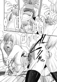 [Ikuya Daikokudou] Hakudaku no Tsubasa ~ Azanael ~ - Wing of cloudiness