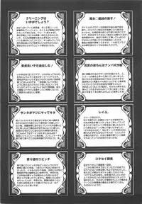 [Satsuki Itsuka] Byuu Byuu Bitch