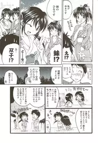 COMIC Men's Young Special IKAZUCHI Vol. 11 2009-09