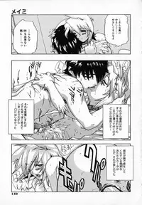 [Ryuuto Hisashi] Chocolate Banana