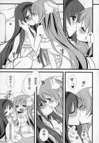 (C89) [Momo9 (Shiratama)] Gyutto Soushuuhen+2 (Puella Magi Madoka Magica) [Chinese] [吼姆喵个人汉化]