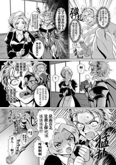 [Usuno Taro] Hyoui Kan Kishi Stallion Kimo Otoko ni Nottorare Buzama Zecchou! Ch. 2 | 附身奸骑士 斯塔里昂 被恶心男夺取意识凄惨高潮! [第2话] [Chinese] [桃紫の汉化] [Decensored] [Digital]