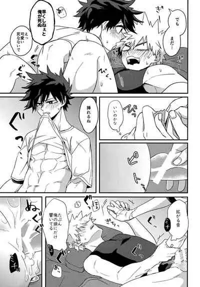 [Kanon (Tuna)] [tsuujouban] DeKatsu Shoya Anthology「Darling×Knockout!!」(Boku no Hero Academia)