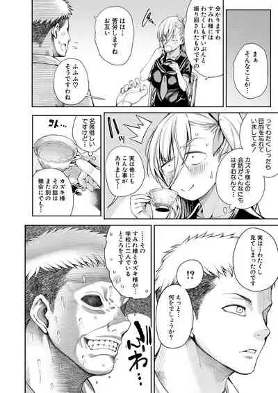 COMIC Mugen Tensei 2021-08