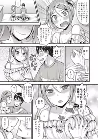 COMIC Masyo 2018-09 [Digital]