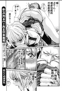 [Haruki] Kisei Juui Suzune Ch. 55 [Chinese] [春輝老湿同好会]