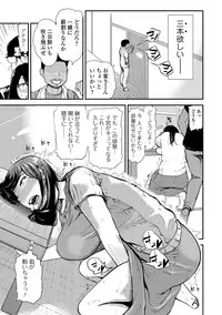 Web Comic Toutetsu Vol. 42