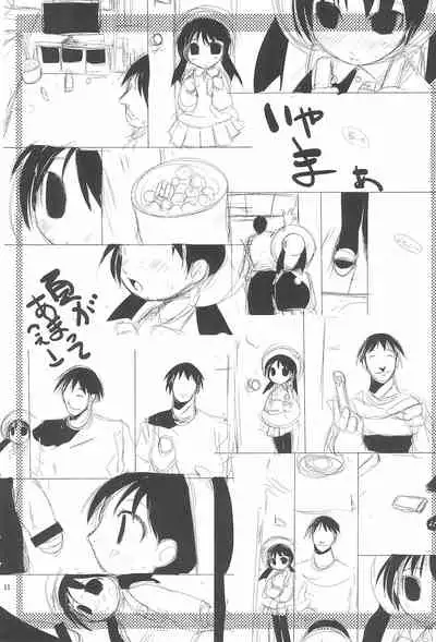 Suitekiya Free Paper vol.2