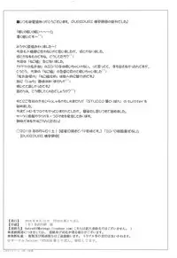 (C94) [STUDIO Hana to Ribon (PURIPURI Kikou Shidan)] Nyanyanya no Neko Nee-san (Gegege no Kitarou)