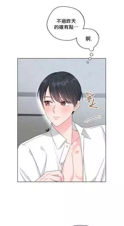 [Yuje] 奇妙玩具来袭 Peach, Pitch Tail 01+02 [Chinese]