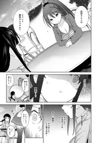 Erohon o Sutetara Konoko ga Tsurechatta!? Ch. 1-9