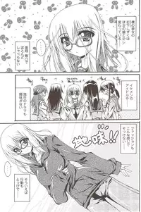 COMIC Sigma 2009-12 vol.38