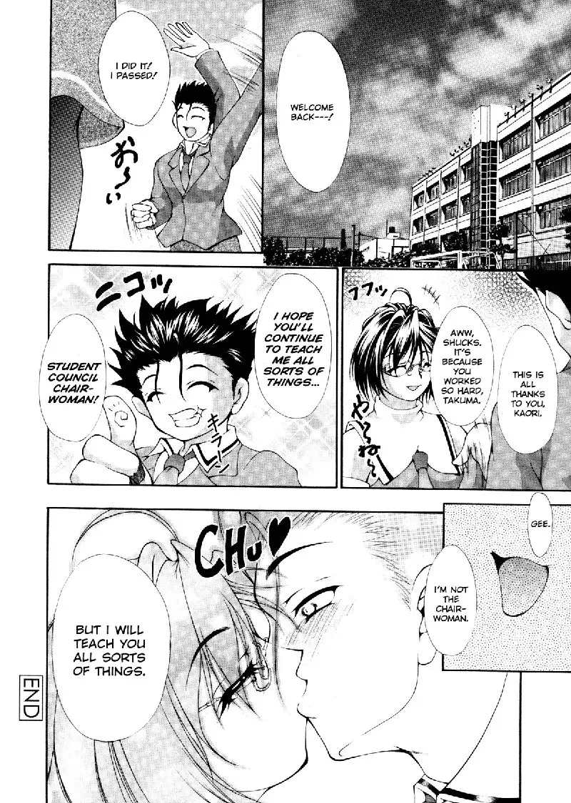 Ero Sister 7 - Cumshot Harmony