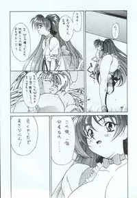 (C51) [TITANCOLOR BRAND (Takuya Inoue)] HB16 (Variable Geo)