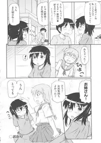 [Anthology] COMIC Shoujo Shiki Haru