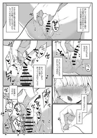 Ha-chan to P no Seikoui... Okazu ni Suru shika