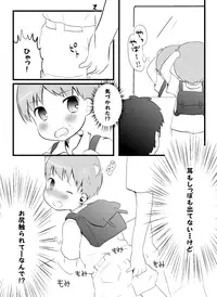 (Shota Scratch SP2) [cocoatank (Yamadori)] Kitsune to Densha