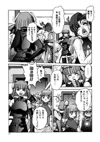 [Juubaori Mashumaro] ALICE SECOND