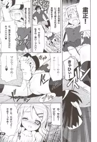 (C79) [SUGAR(S)POT (Sugar Picola, Tsukishima Yuuko)] PICOMANI.A (Ore no Imouto ga Konna ni Kawaii Wake ga Nai)