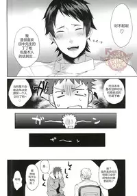 [ECHO (Echo Jiro)] Ore no Tantou Kangoshi ga Kanja no Chinpo o Kuiasaru Kuso Bitch datta Ken ni Tsuite. 2 [Chinese] [YaoiCulture汉化组] [Digital]