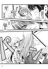 (C80) [Smile Senki (Mahiro Takeumi)] Ookami no Kodoku Akazukin no Urei (Dare ga Koroshita Komadori o) [Chinese] [萌你妹汉化组]