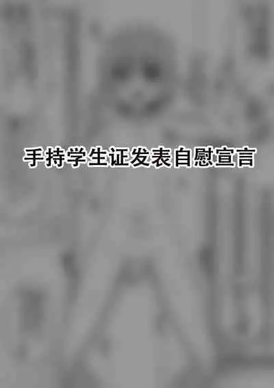 Hidoi Me ni Au Otokonoko-tachi Vol. 5 | 受到各种迫害的男孩子们 Vol. 5