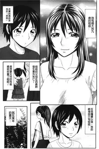 [Ikoma Ippei] Danchi no Bitchi-chan | 社區的淫蕩女小姐 [Chinese]