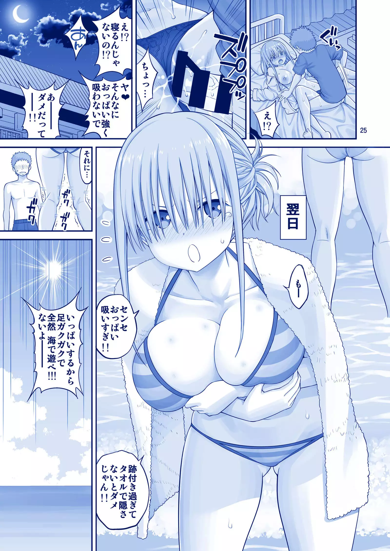 Kaikinbi no Tawawa II ~Maegami-chan to Shio no Kaori~