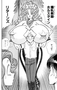 [Inui Haruka] Nousatsu! Panty Kyoushi Ranmaru 2