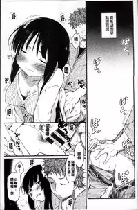 [Higenamuchi] Otome Kuzushi [Chinese]