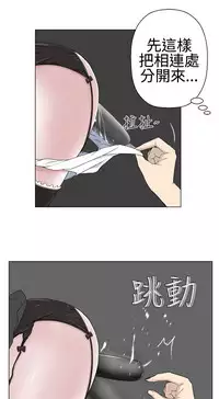 [SOSO] Franken Jo 为爱而生 法兰克赵 Ch.1~17 [Chinese]中文