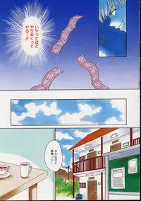 [Gotoh Akira] Erotomania ~Renai Mousou~