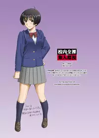 [ACTIVA (SMAC)] Roshutsu Otome Voice comic 2 "Kounai Zenra wa Shuujin Kanshi ~Hibino Miki~ (Kanketsu)" [Chinese] [新桥月白日语社] [Digital]