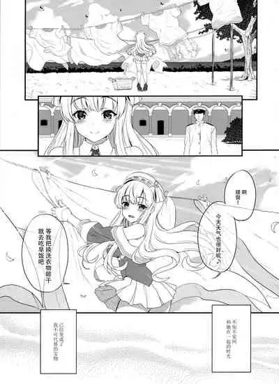 (C97) [INFINITY DRIVE (Kyougoku Shin)] SALVAGE (Kantai Collection -KanColle-) [Chinese] [脸肿汉化组]