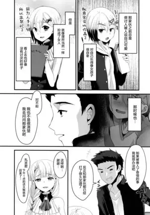 Mesu Ochi Level Lv.3