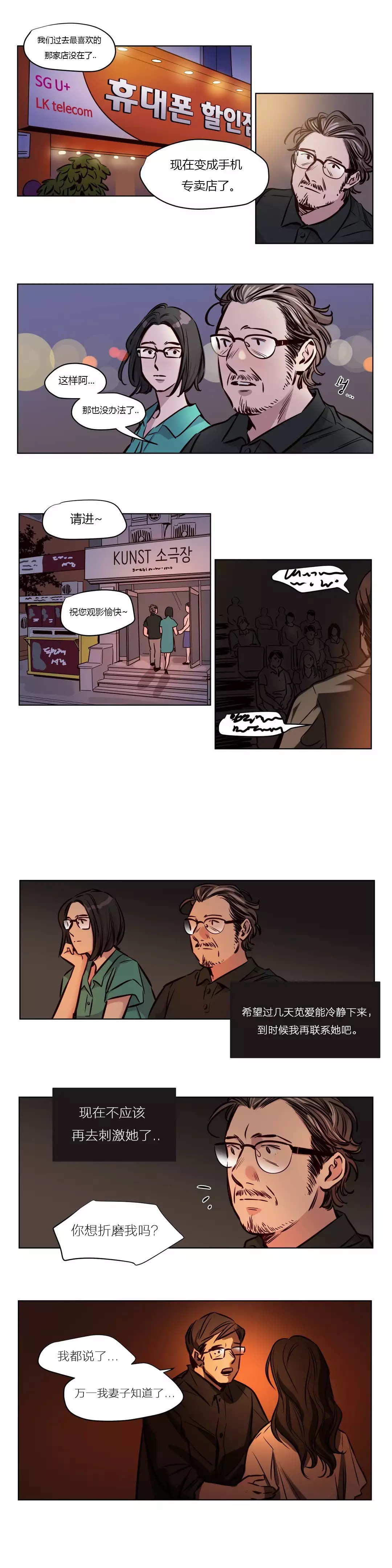 Atonement Camp Ch.0-49