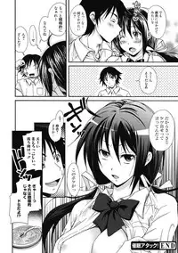 [Anthology] Kimusume Kanojo no Hatsujou Houteishiki [Digital]