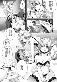 (C79) [Zipper Wrist (Eguchi)] Futanari Koumakan | 扶她紅魔館 (Touhou Project) [Chinese] [赤銀漢化組]