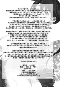 (C85) [Bronco Hitoritabi (Uchi-Uchi Keyaki)] Ishin Denshin Houshou-san no Koibito (Kantai Collection -KanColle-)