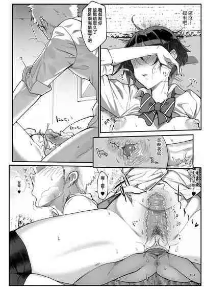 [SHIS (Z-ton)] (Mesudachi. Soushuuhen 1) [Chinese] [Decensored] [Digital]