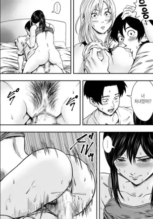 Natsu ni Madou | 여름을 헤매다