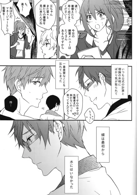 Himitsu Kyori Zero Centi