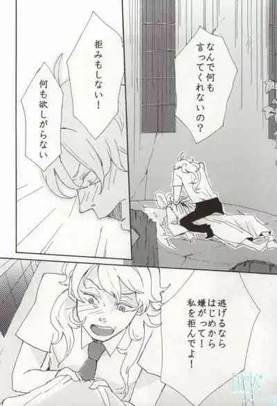 [paseri (tamiko)] precious box (Saint Onii-san)