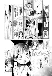 [Akazawa RED] CosPako! Shiro-chan no Baai (Nama Loli) [Chinese] [想抱雷妈汉化组]