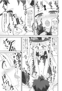 (C94) [Monochrome Circuit (racer)] Waruiko Abby wa Kamatte-chan (Fate/Grand Order)