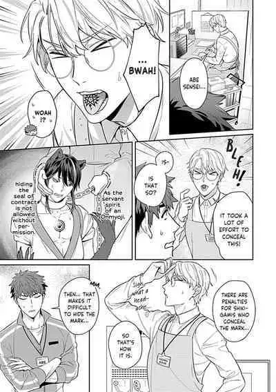 Sensei, Shokuji wa Bed no Ue de 1-3 | Teacher, Meals on the Bed