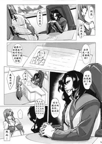 (COMIC1☆11) [Peanutsland (Otakumin)] Lacus Clyne (Nise) Kaizou Keikaku | 拉克丝·克莱因（伪）改造计划 (Gundam Seed Destiny) [Chinese] [K记翻译]