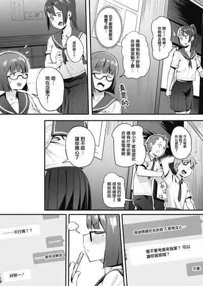 [Meido Sushi] Tonikaku Hoshii desu! | I want it at any cost ! (COMIC HOTMILK 2021-05)[Chinese]【羅莎莉亞漢化】