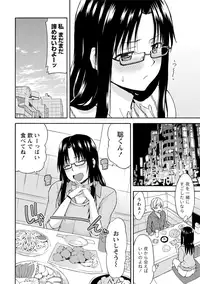[Higashino Mikan] Sekai wa "Pocchari" ni Michiteiru - The World is Full of Fat Girls [Digital]