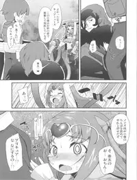 (C81) [Condiment wa Hachibunme (Maeshima Ryou)] Kanashii Namida wo Nagashiteiru Hito wa (Suite Precure)